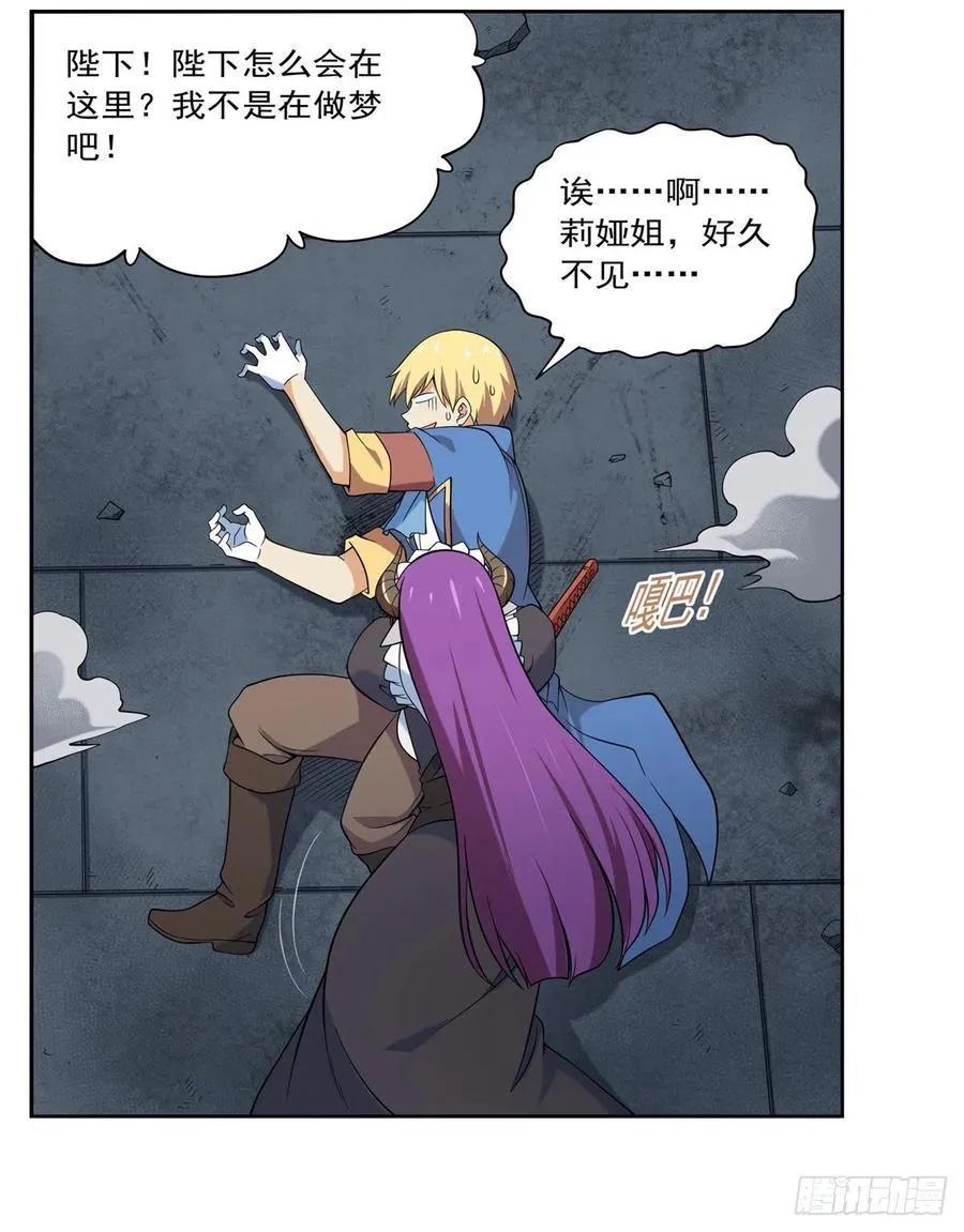 第217话 surprise~ 第53页