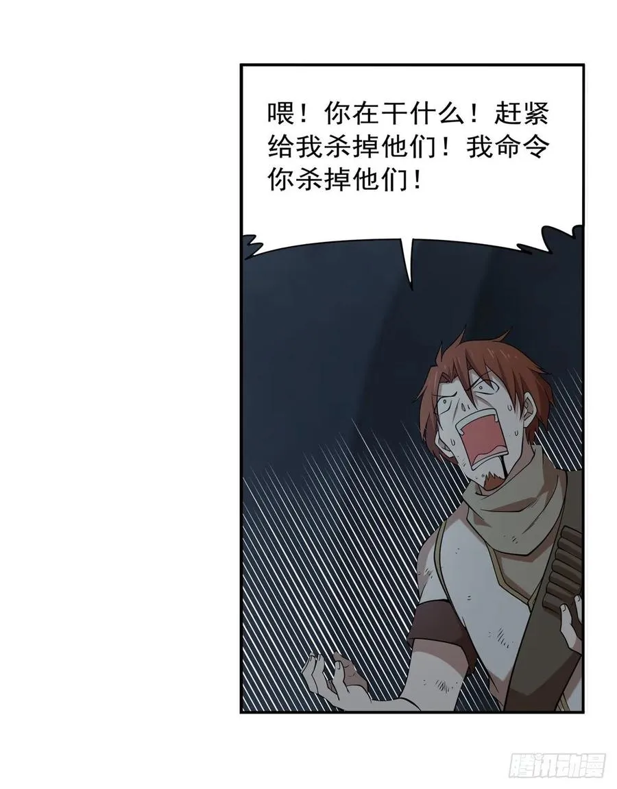 第217话 surprise~ 第56页