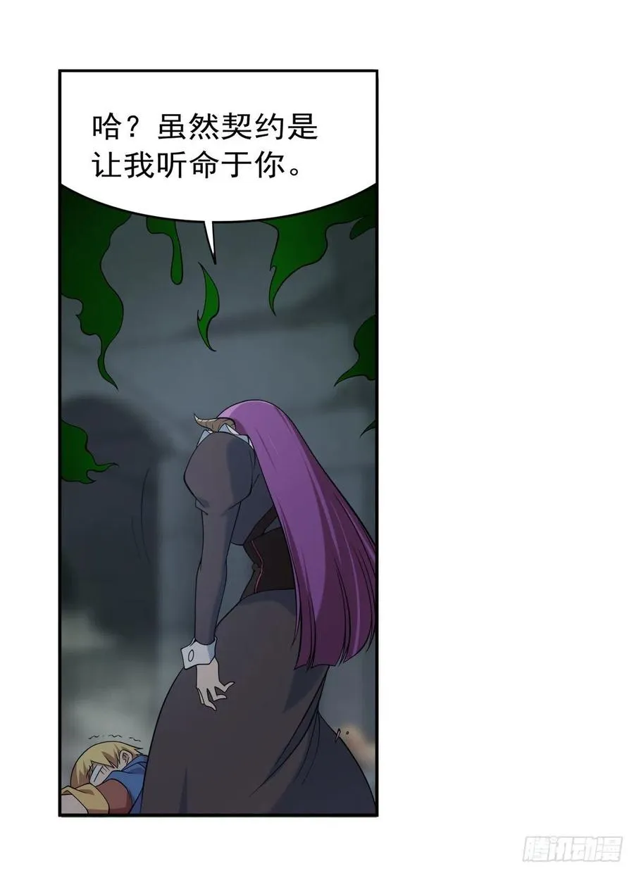 第217话 surprise~ 第57页