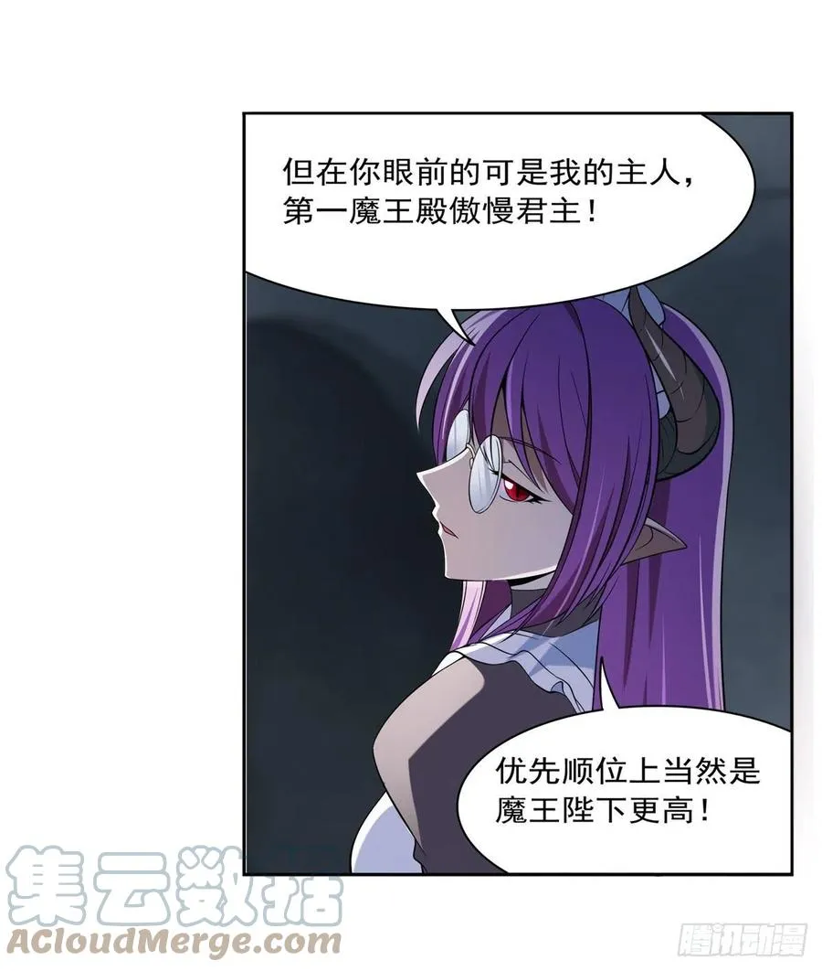 第217话 surprise~ 第58页