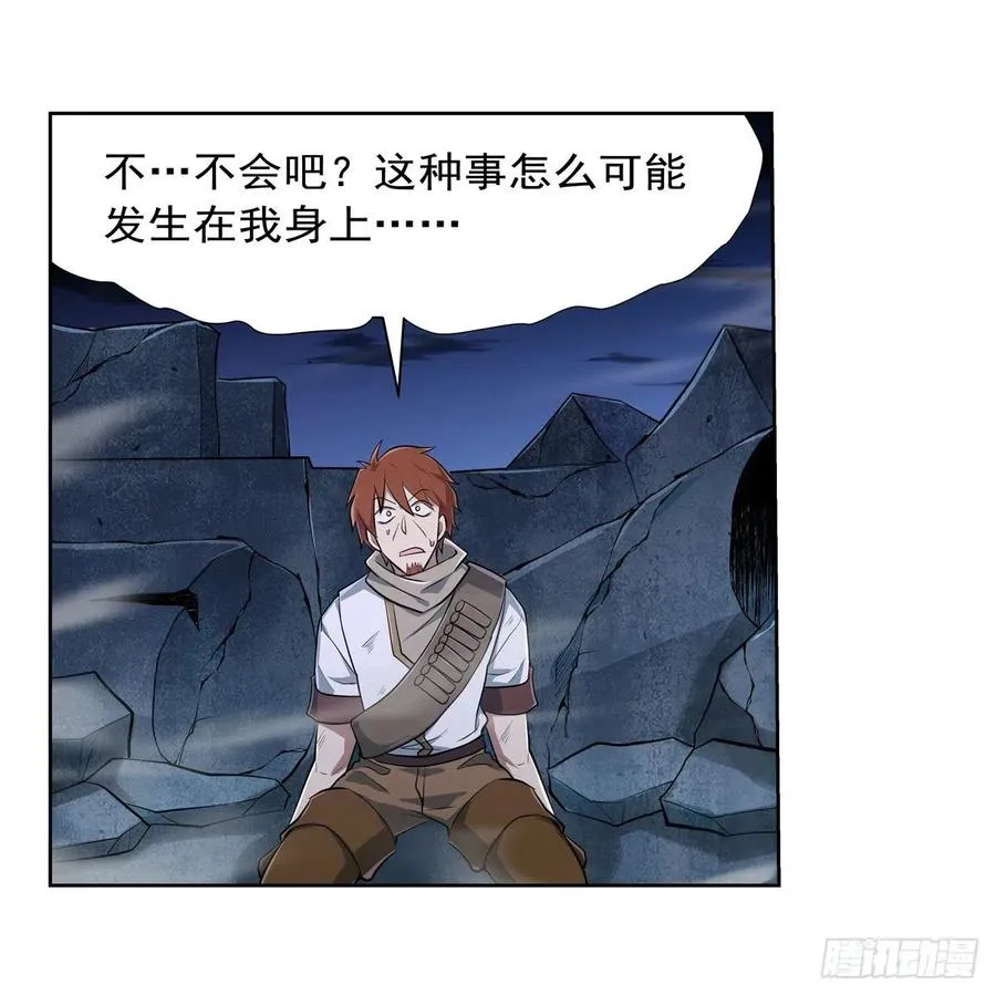 第217话 surprise~ 第59页