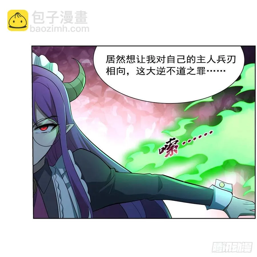 第217话 surprise~ 第60页