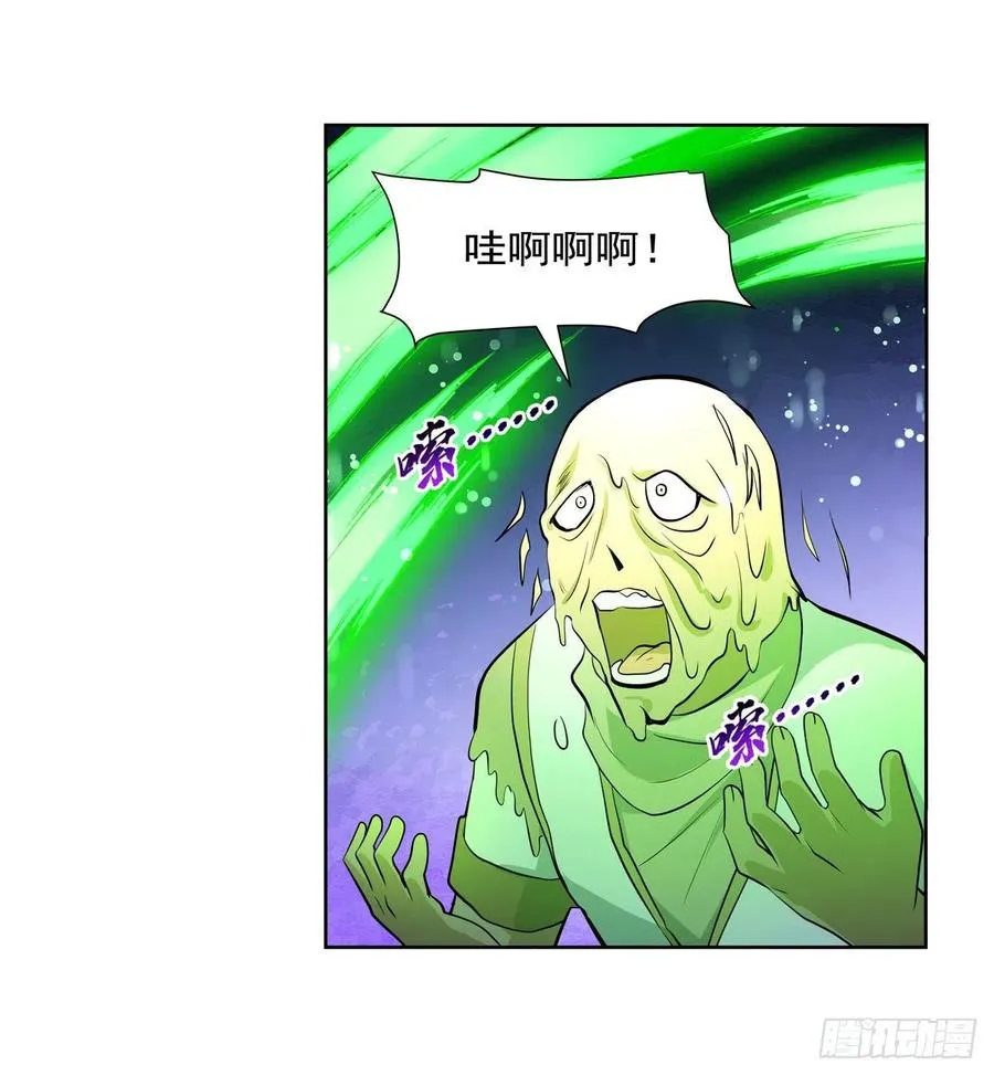 第217话 surprise~ 第62页