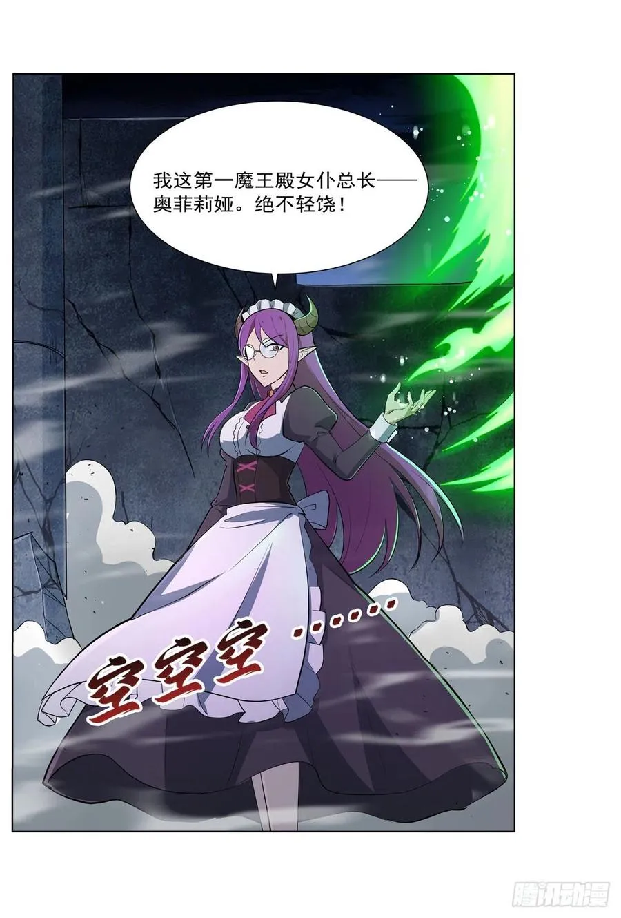 第217话 surprise~ 第63页