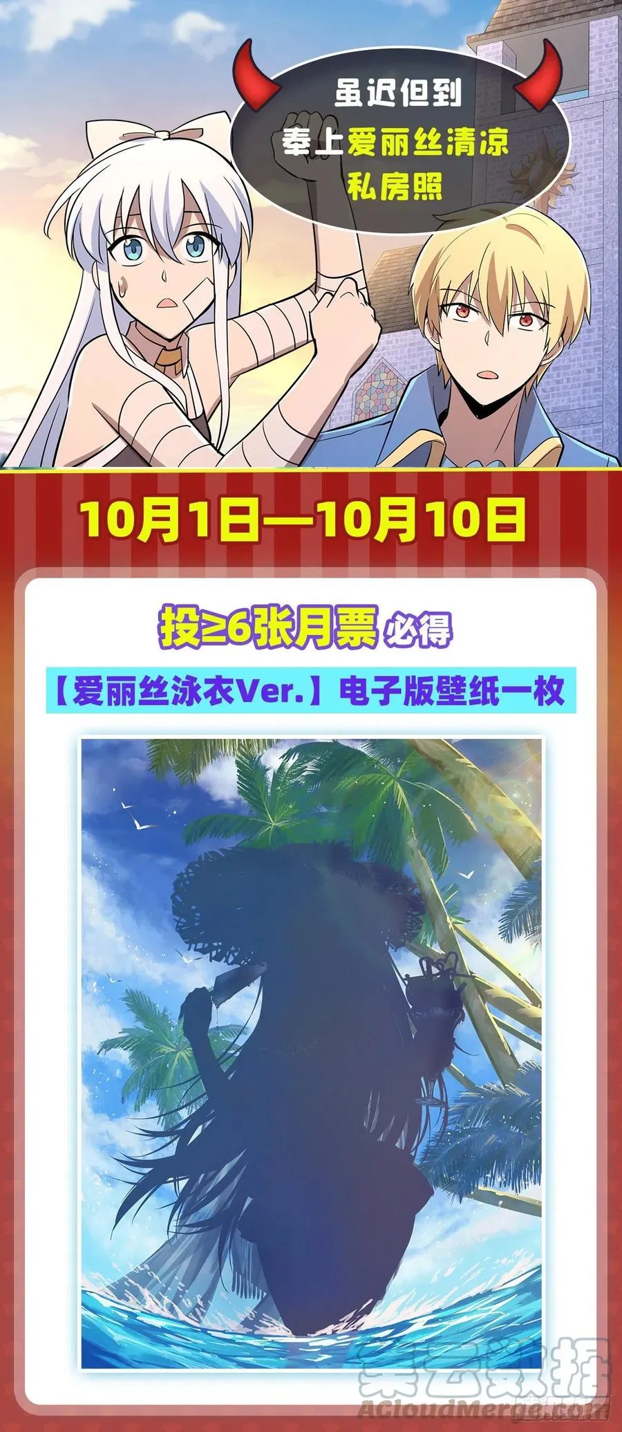 第217话 surprise~ 第64页