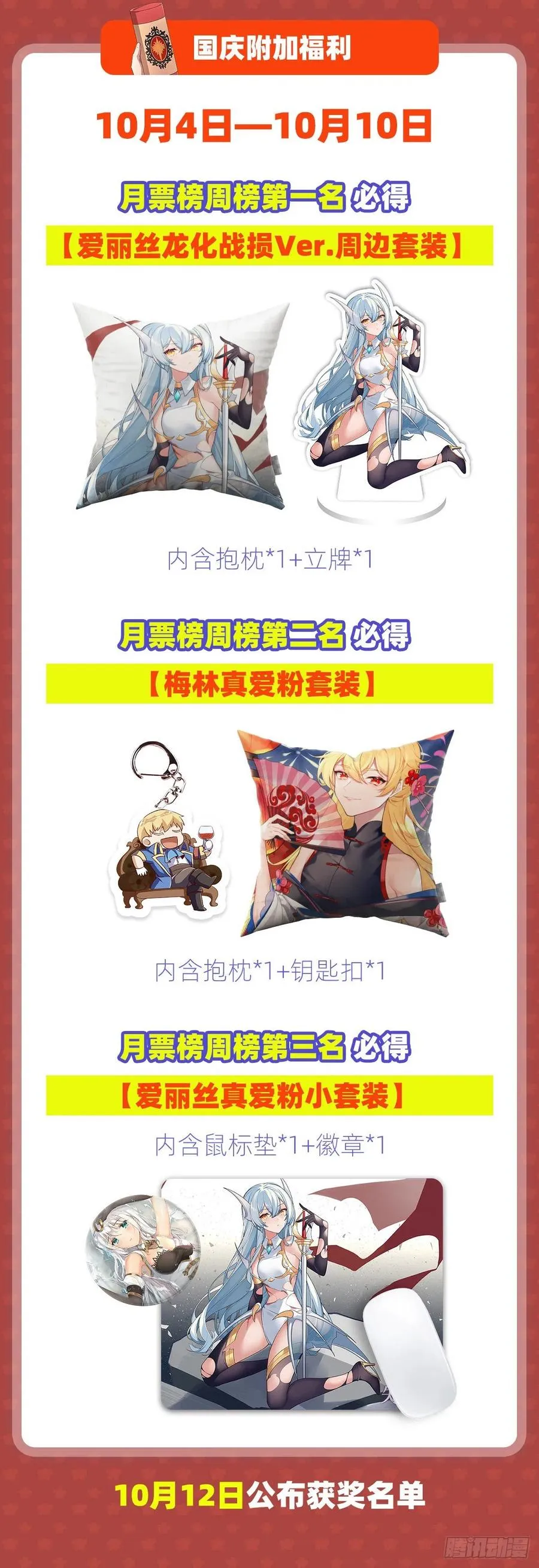 第217话 surprise~ 第66页