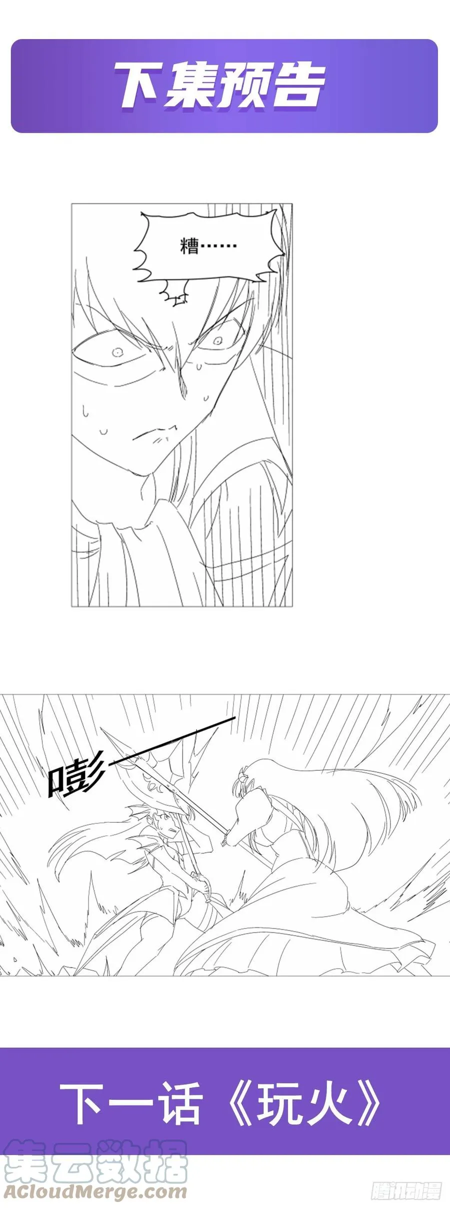 第217话 surprise~ 第67页