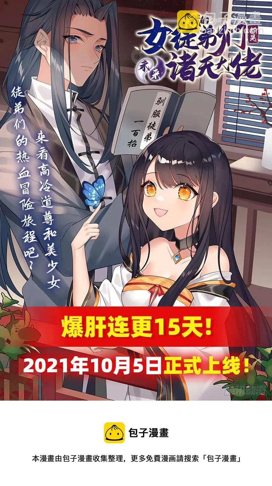 第217话 surprise~ 第69页