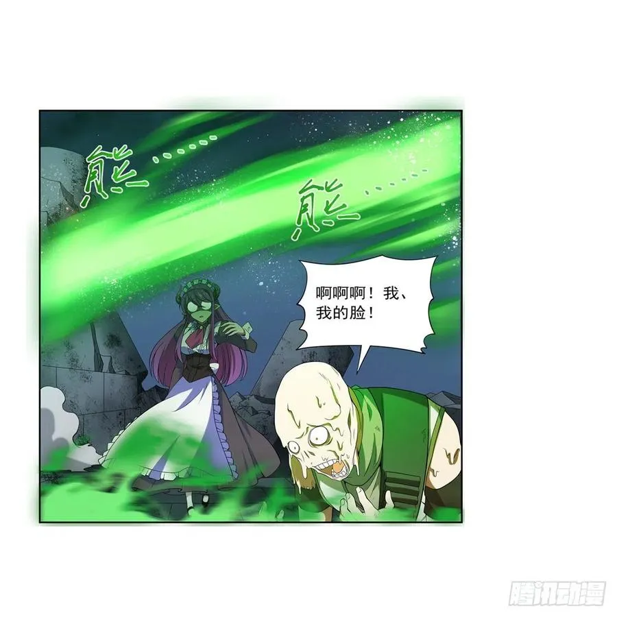 第218话 玩火 第2页