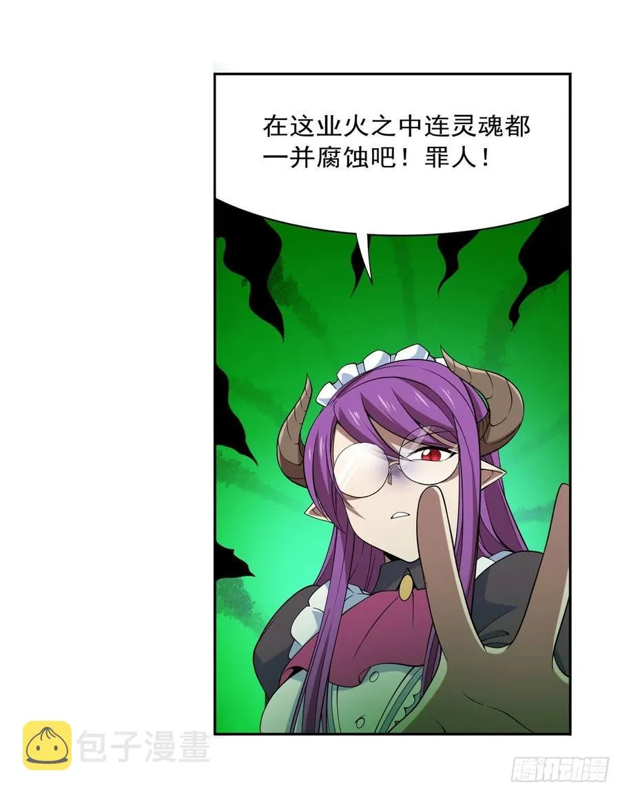 第218话 玩火 第3页