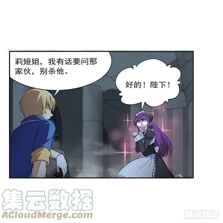 第218话 玩火 第4页