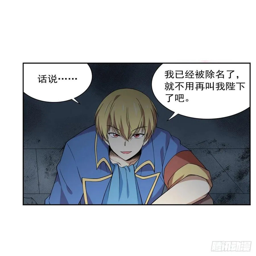 第218话 玩火 第5页
