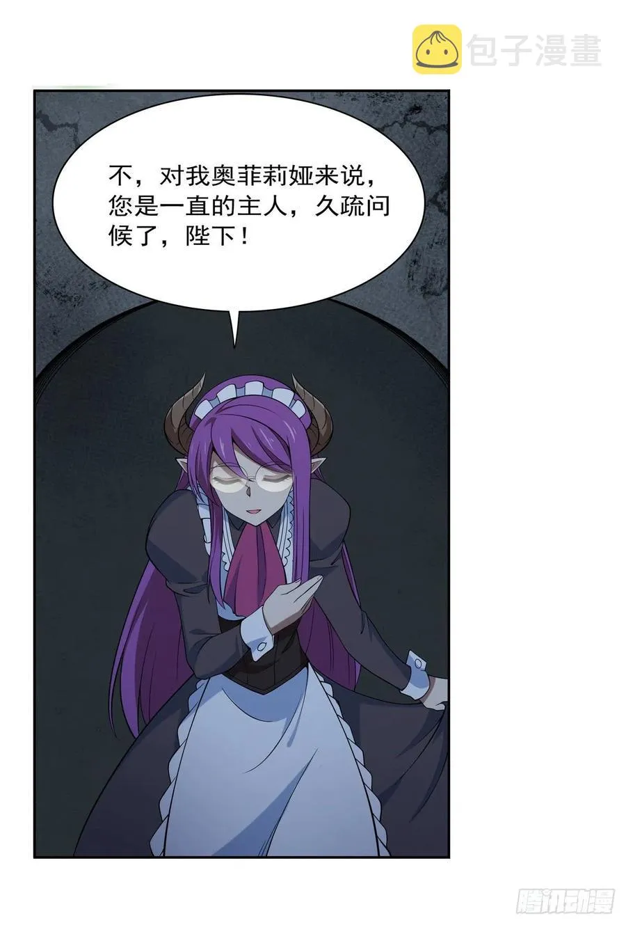 第218话 玩火 第6页