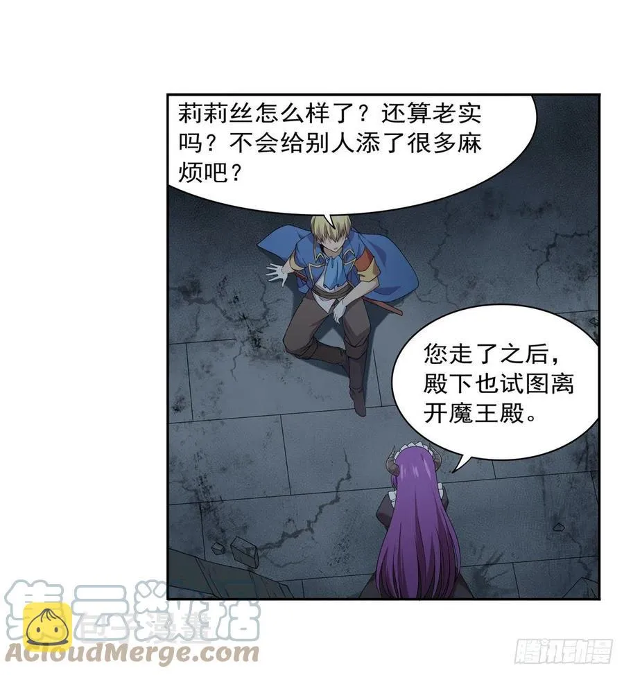 第218话 玩火 第7页