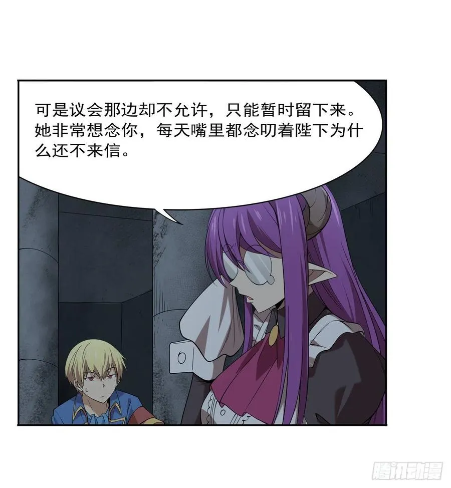 第218话 玩火 第8页