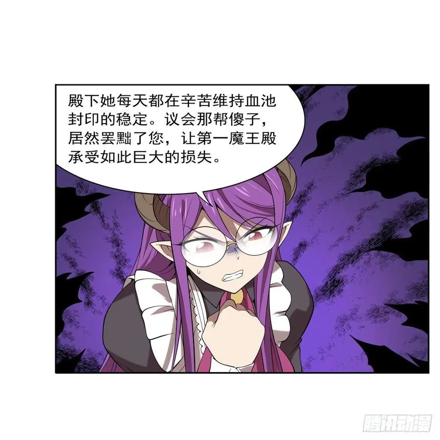 第218话 玩火 第9页