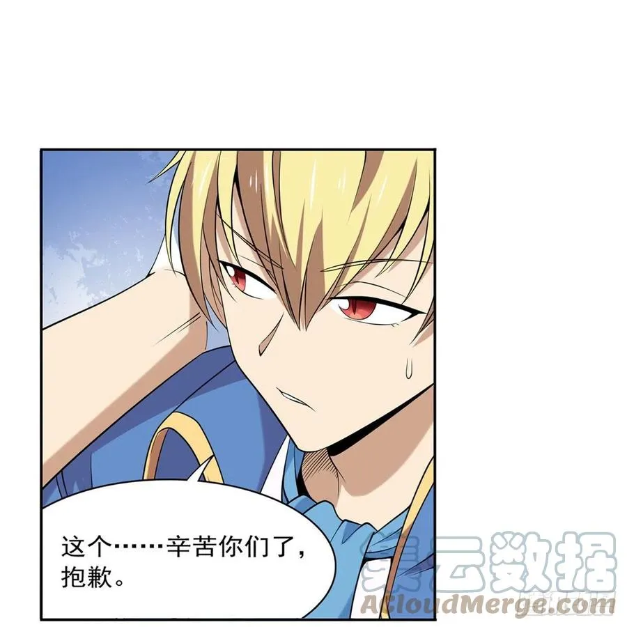 第218话 玩火 第10页