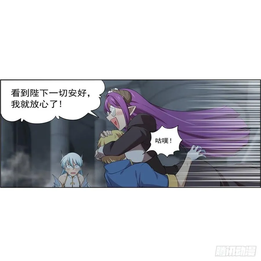 第218话 玩火 第11页
