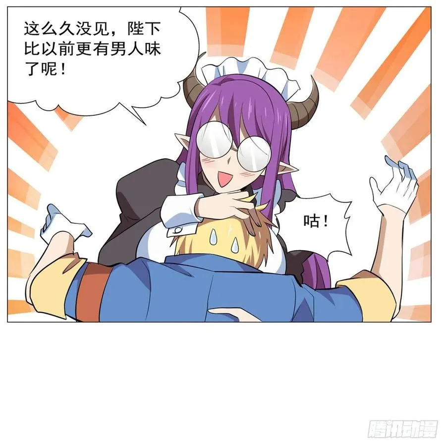 第218话 玩火 第12页