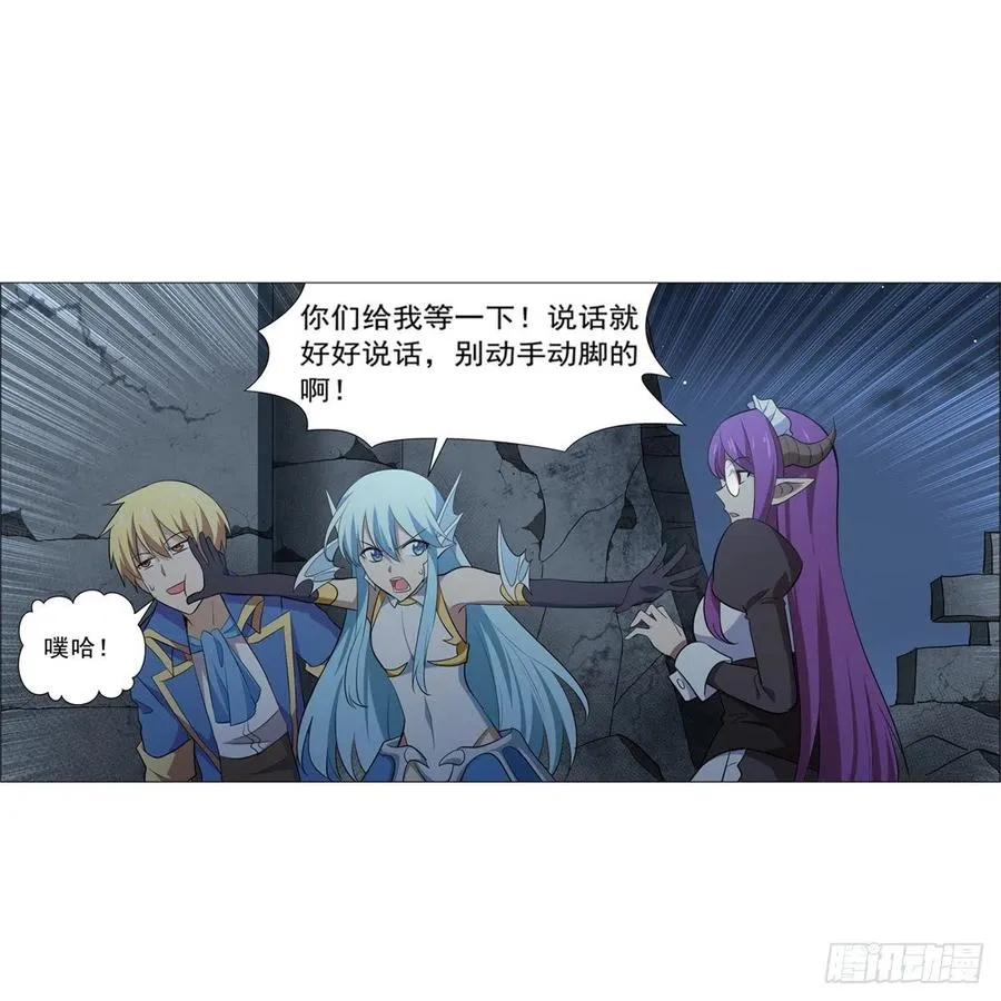 第218话 玩火 第14页