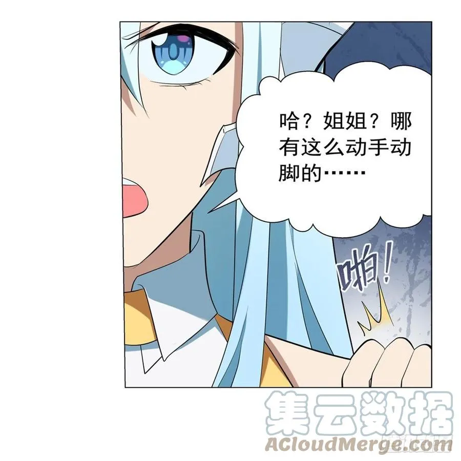 第218话 玩火 第16页