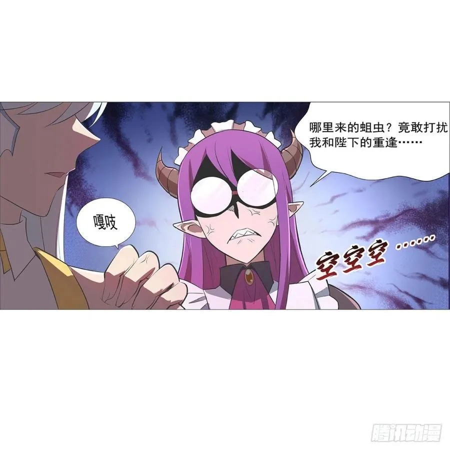 第218话 玩火 第17页