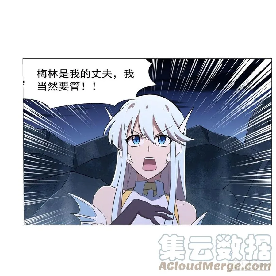 第218话 玩火 第19页
