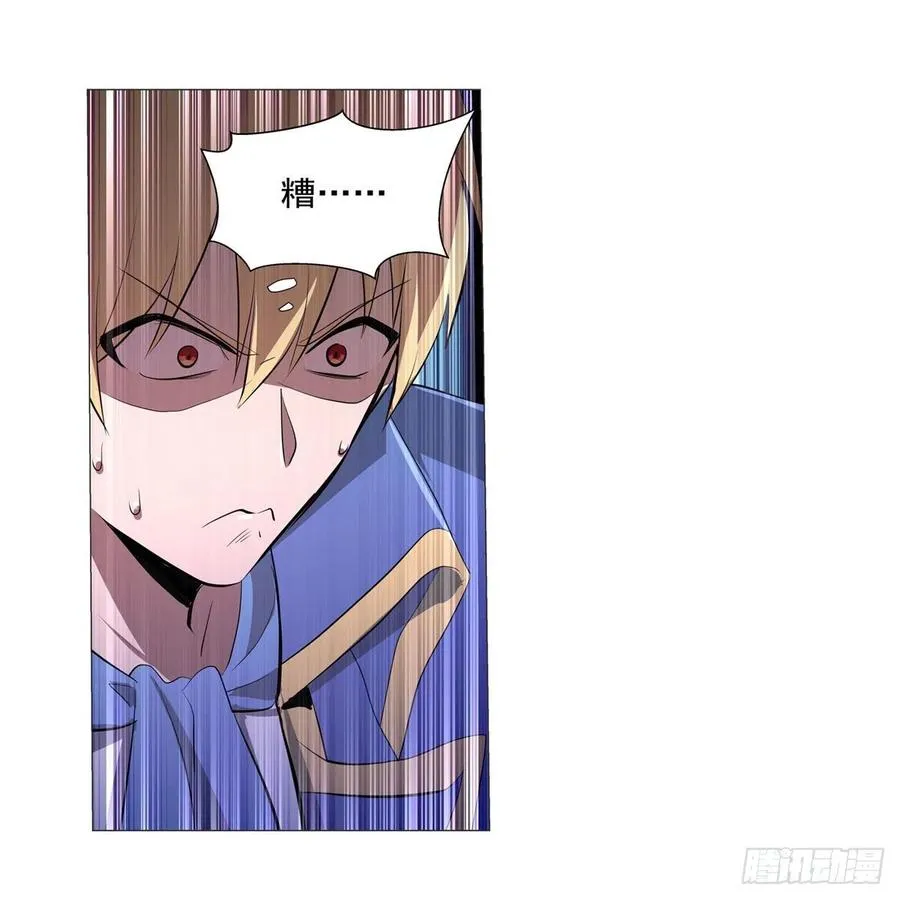 第218话 玩火 第20页