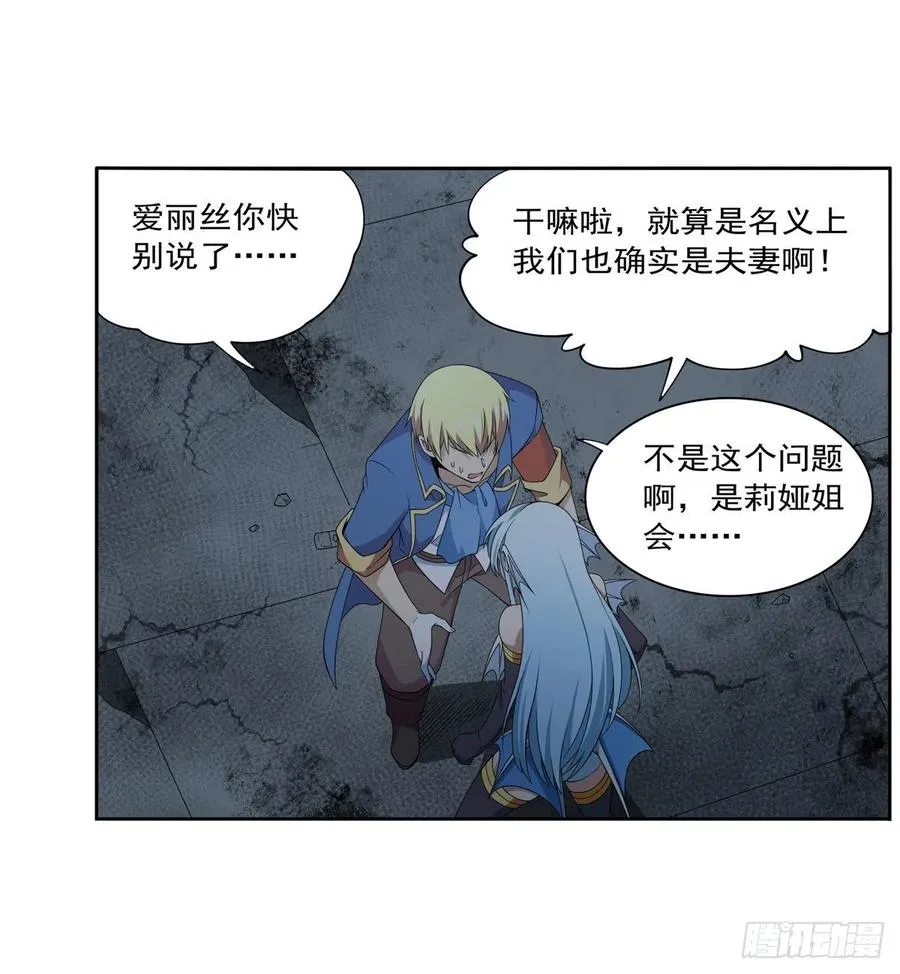 第218话 玩火 第23页