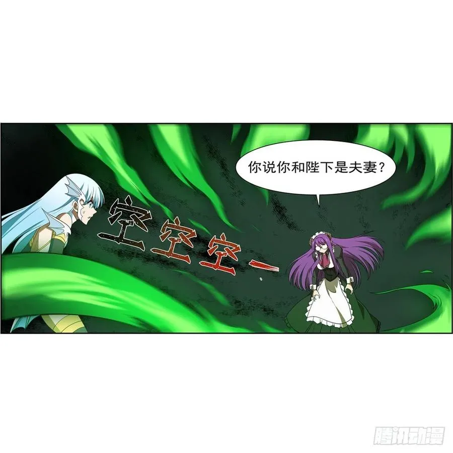 第218话 玩火 第26页