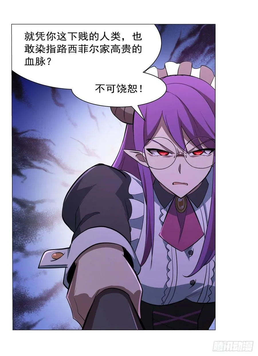 第218话 玩火 第29页