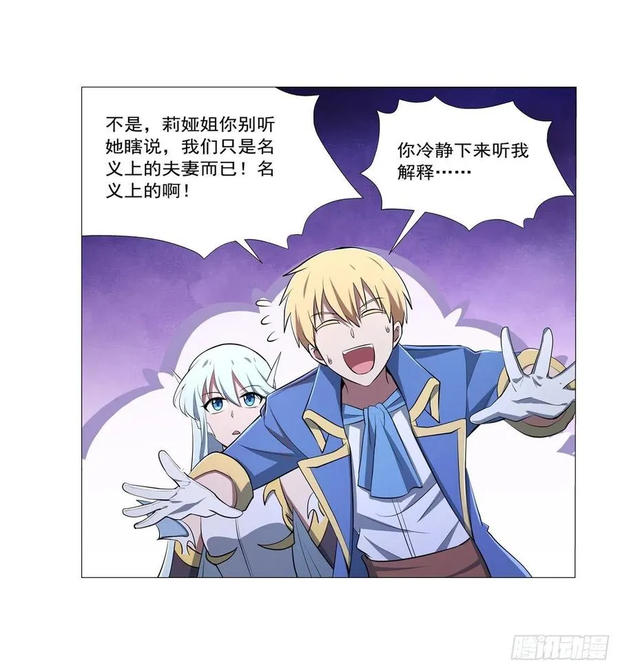 第218话 玩火 第30页