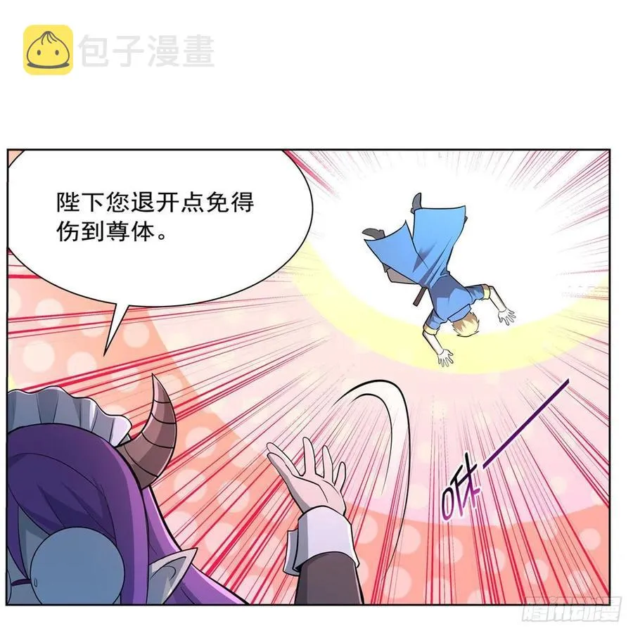 第218话 玩火 第33页