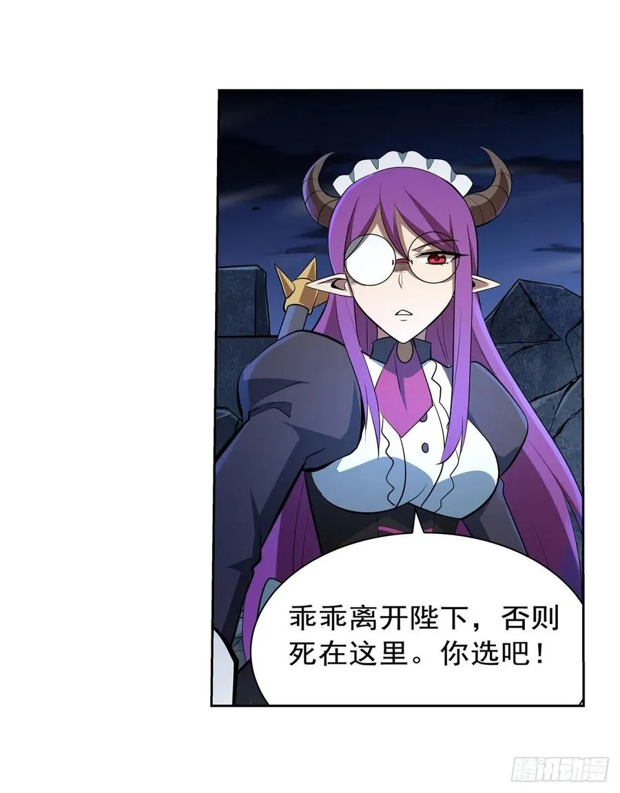 第218话 玩火 第42页