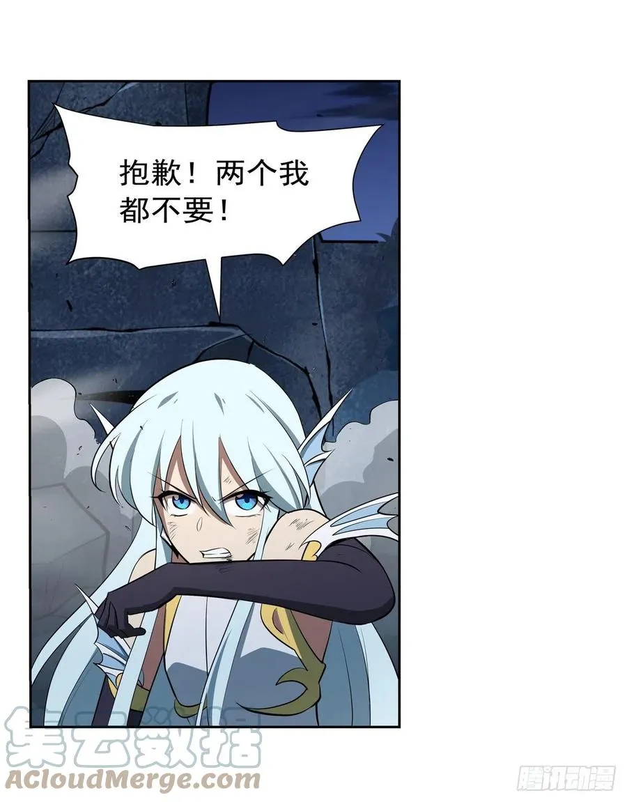 第218话 玩火 第43页