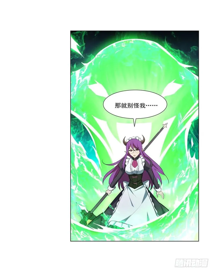 第218话 玩火 第44页
