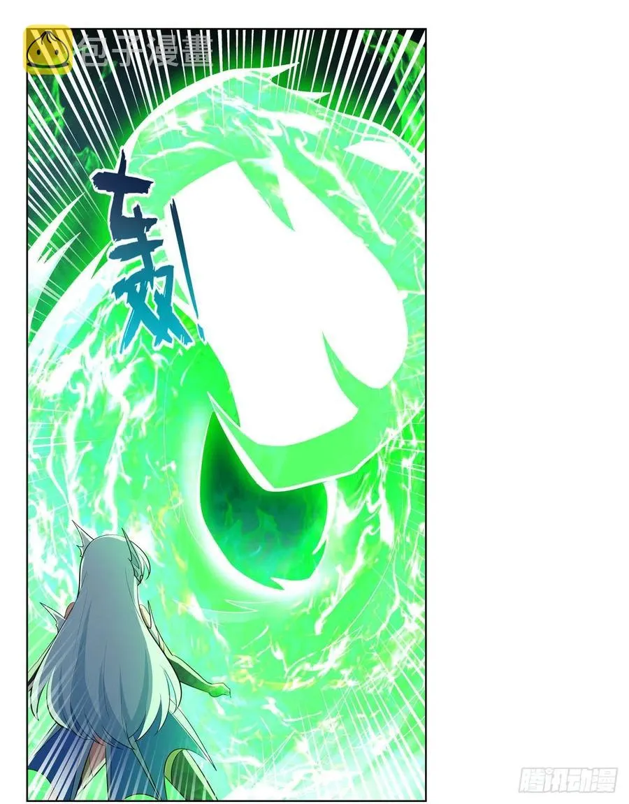 第218话 玩火 第45页