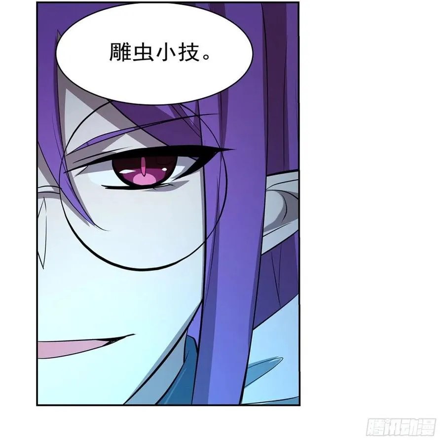 第218话 玩火 第47页