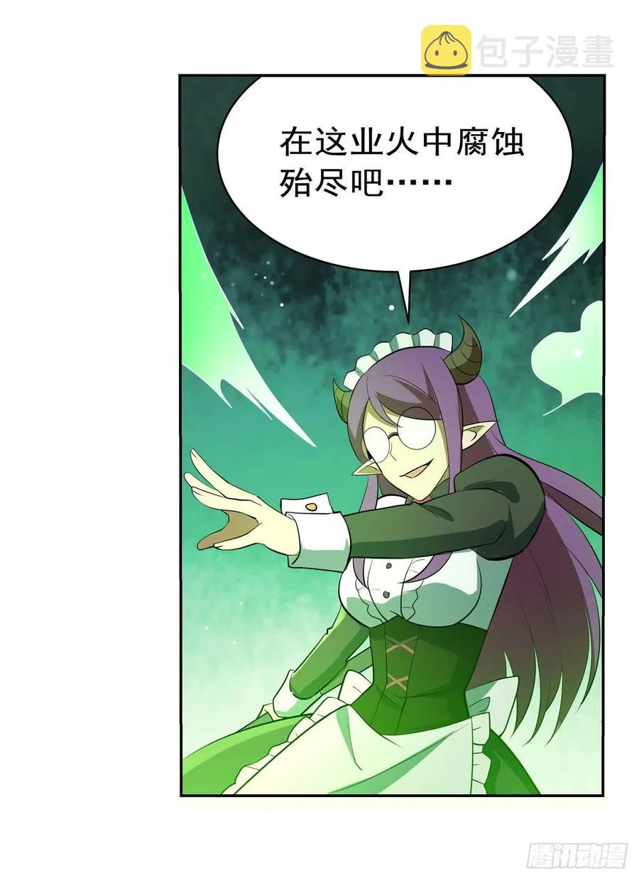 第218话 玩火 第50页