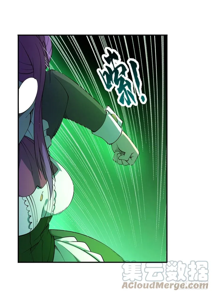 第218话 玩火 第55页