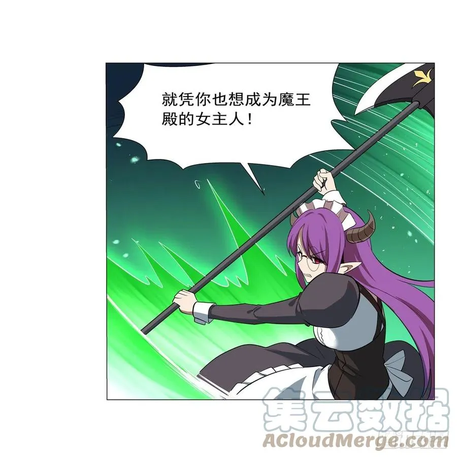 第218话 玩火 第58页