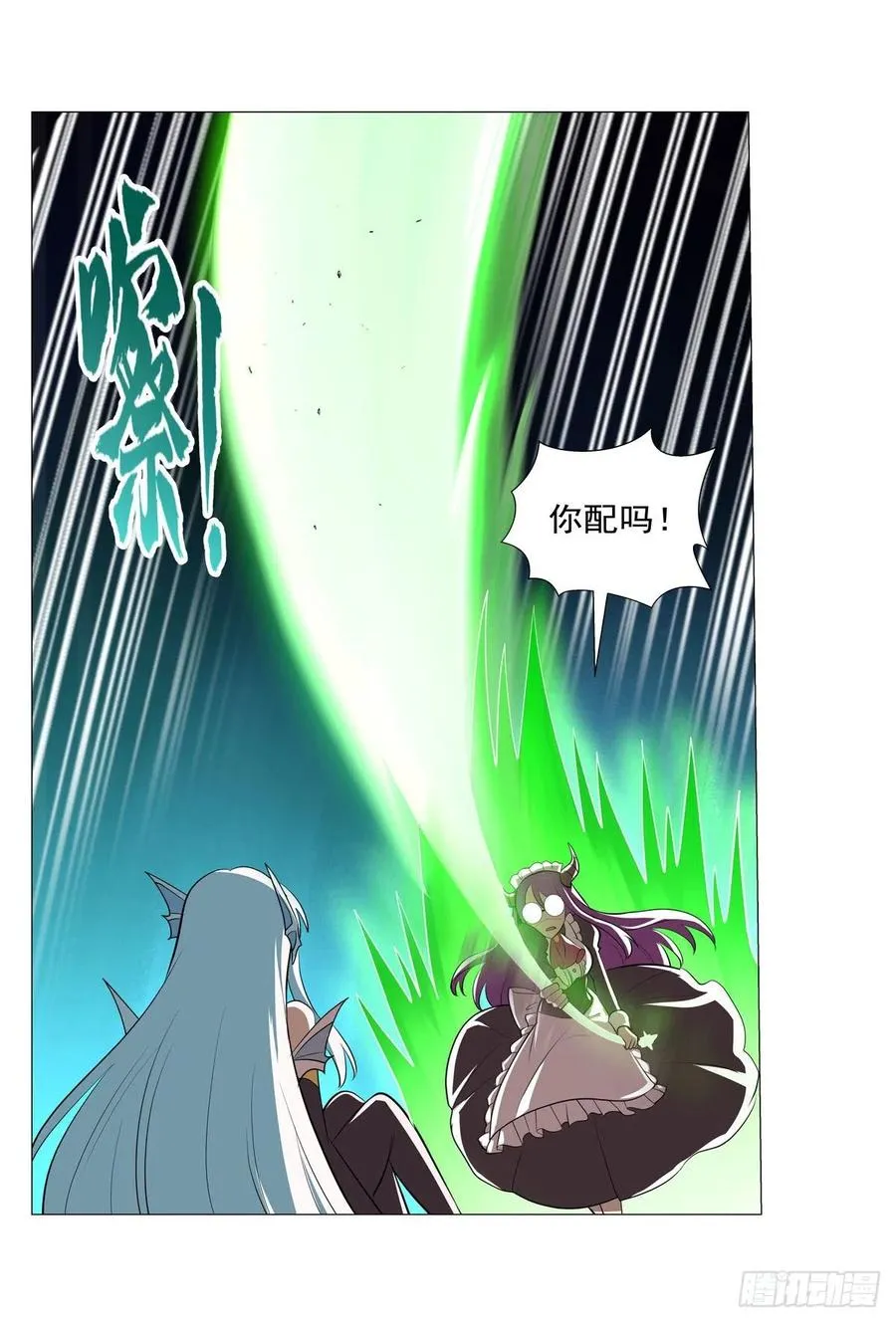 第218话 玩火 第59页