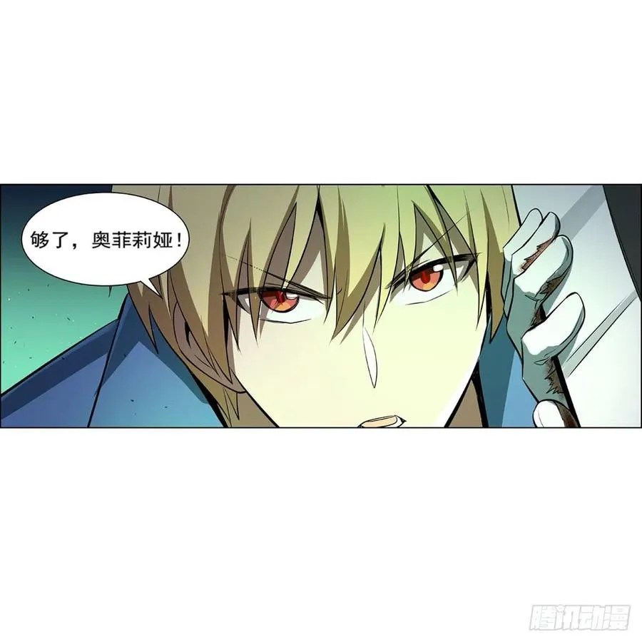 第218话 玩火 第65页