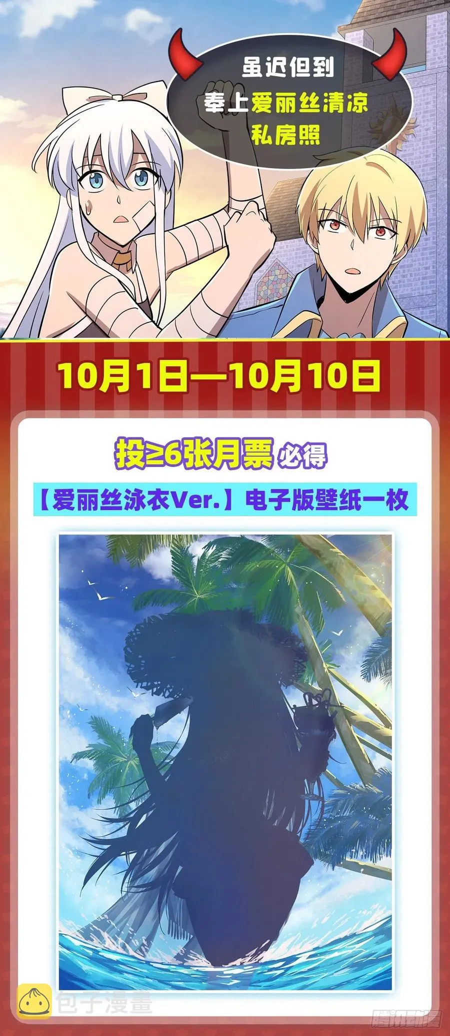 第218话 玩火 第66页