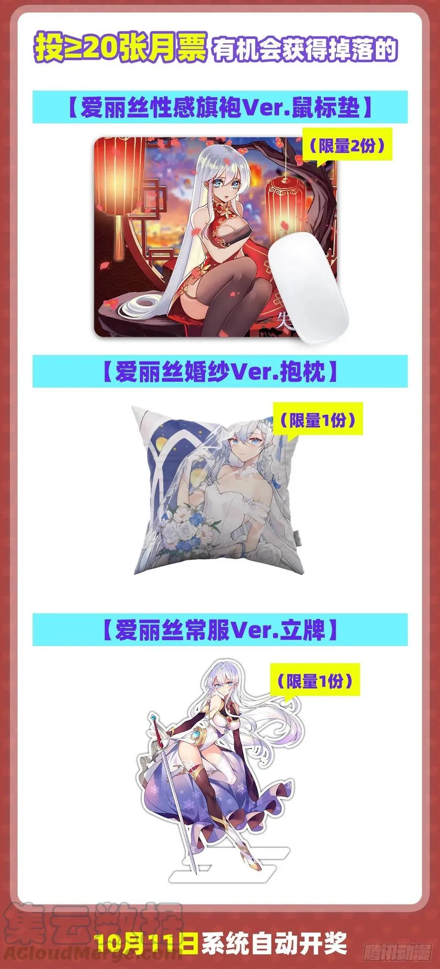 第218话 玩火 第67页