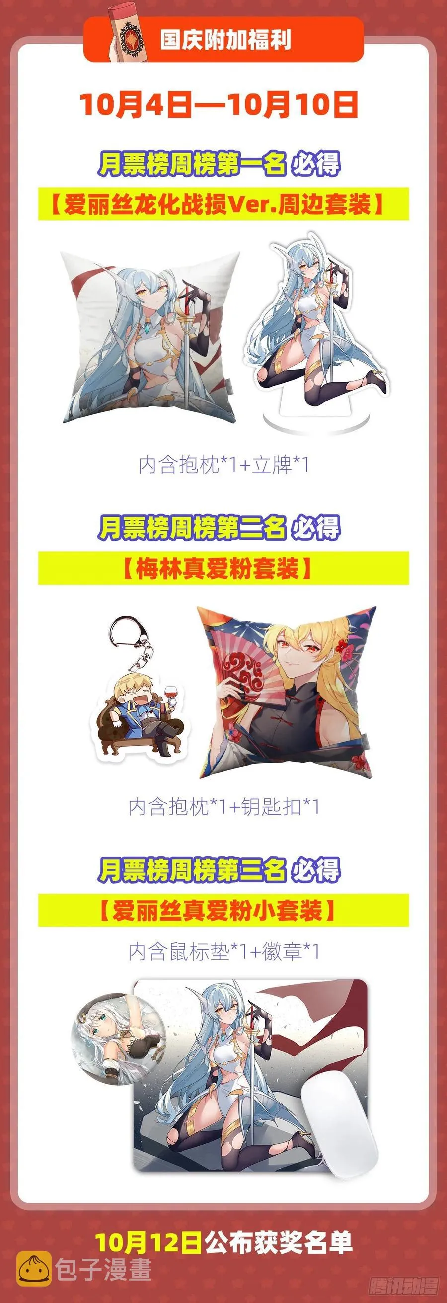 第218话 玩火 第68页