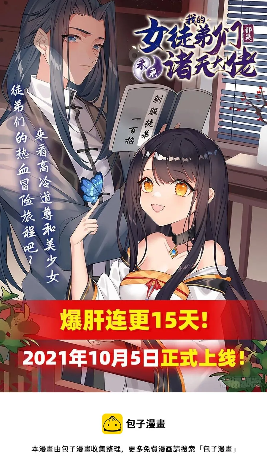 第218话 玩火 第72页