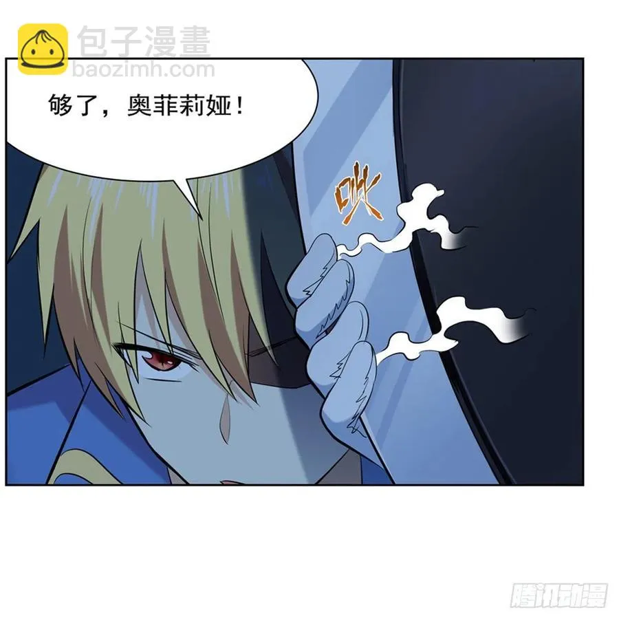 第219话 背叛魔族 第3页