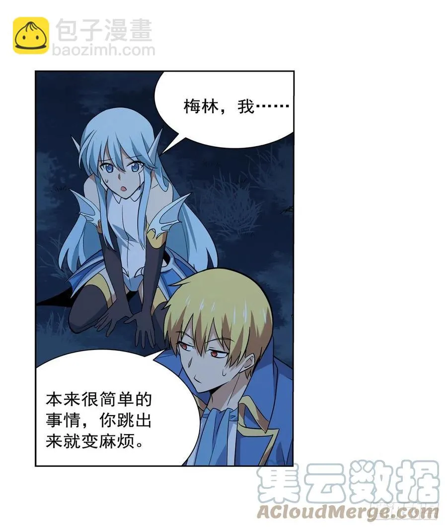 第219话 背叛魔族 第7页