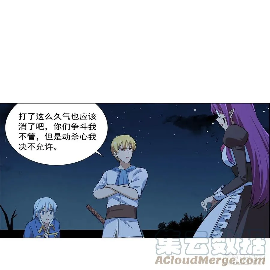 第219话 背叛魔族 第10页